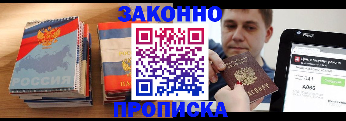 найти адрес прописки в Мариинске