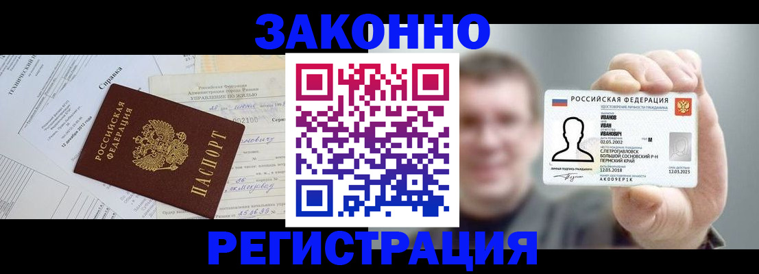 прописка от собственника в Мариинске