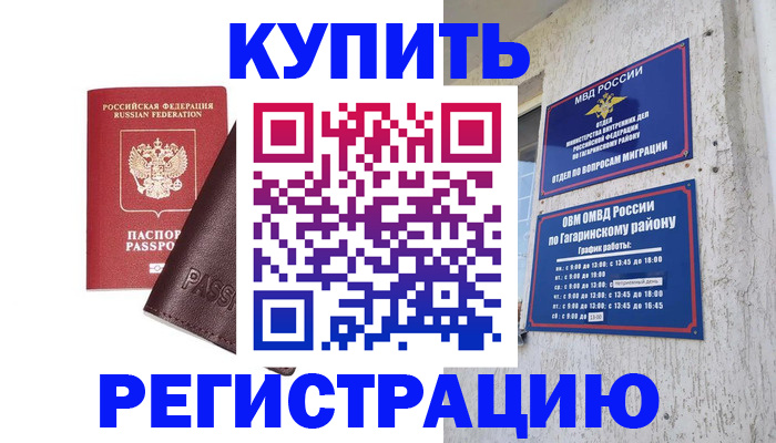 временная регистрация для всех в Мариинске