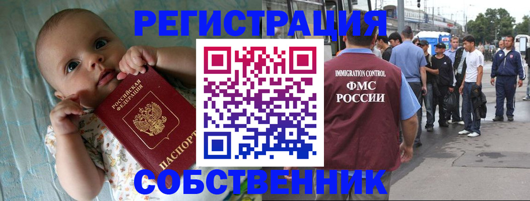 прописка для военкомата в Мариинске